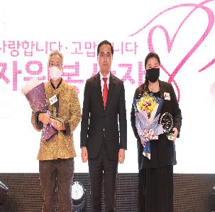 2022년 동구자원봉사자 한마음대축제 - 우수 수요처 시상