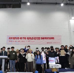 대전청년정책네트워크 6기 사전교육 <청년공감 아카데미>