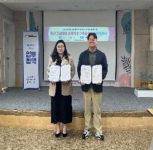 청년 정신건강증진 및 조기중재 네트워크 구축 업무협약 체결