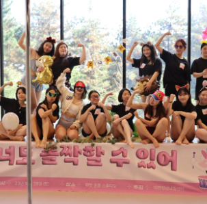 2023년 청년의 숲 네트워킹 데이 '너도 폴짝할 수 있어'