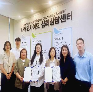240502 청년성장프로젝트 대전청년내일상담소 심리상담 전문기관 나우인사이드심리상담센터 업무협약 체결