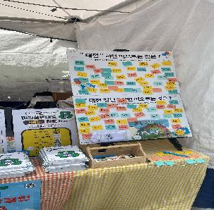 2024년 유성온천문화축제 대전청년내일센터 홍보부스 운영