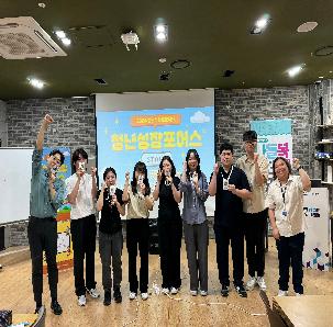 2024년 청년성장프로젝트 청년포어스 1기 드리머스