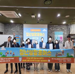 2024년 청년성장프로젝트 청년포어스 1기 비기너스