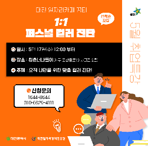 [꿈터특강] 1:1 퍼스널 컬러 진단