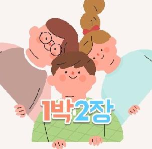 일박이장의 일단글쓰기