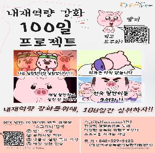 내재역량강화 100일 프로젝트 - 중독(screener)