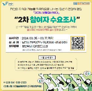 보령청년커뮤니티센터「2024년 보령청년무대」2차 참여자 수요심사 실시 