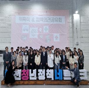 대전청년정책네트워크 7기 위촉식 및 정책의견공유회