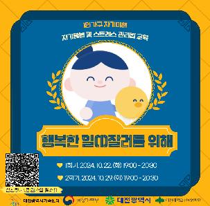 [1인가구 자기이해] - "행복한 일(1)잘러를 위해"