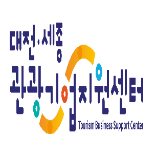 대전세종관광기업지원센터 기간제 근로자 채용 공고
