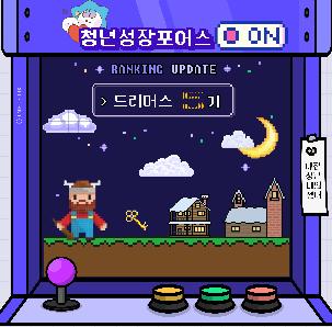 청년성장포어스 5기 드리머스 활동사진