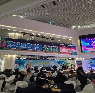 2024 청년의 밤 행사 사진