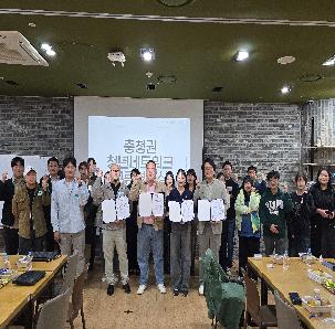 (대청넷 7기 공동대표 공약사항 이행)충청권 청년정책네트워크 교류회