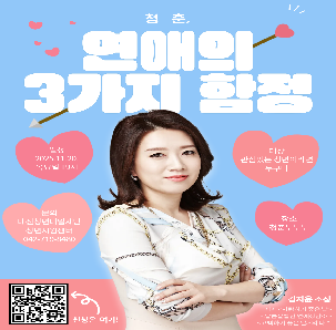 2025년 청춘두두두 명사특강 참여자 모집 공고