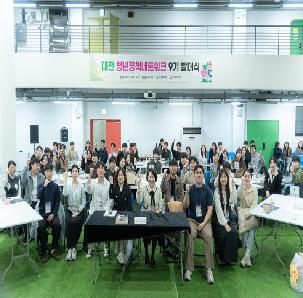 대청넷 9기 발대식 사진(26.02.28.)