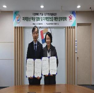 대전청년내일재단-국립한밭대학교 업무협약 사진(26.03.23.)