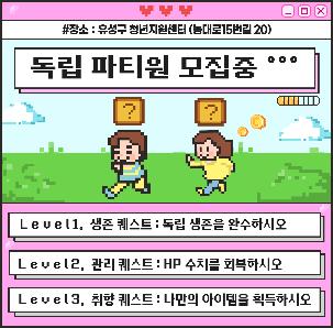 [유성구 청년지원센터] "2026년 청년 라이프 스킬 업" 4월 참여자 모집