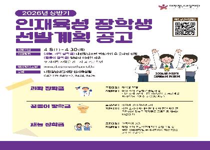 과학장학금