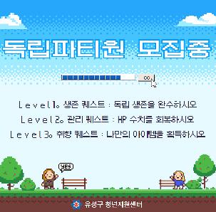 [유성구 청년지원센터] "2026년 청년 라이프 스킬 업" 5월 참여자 모집