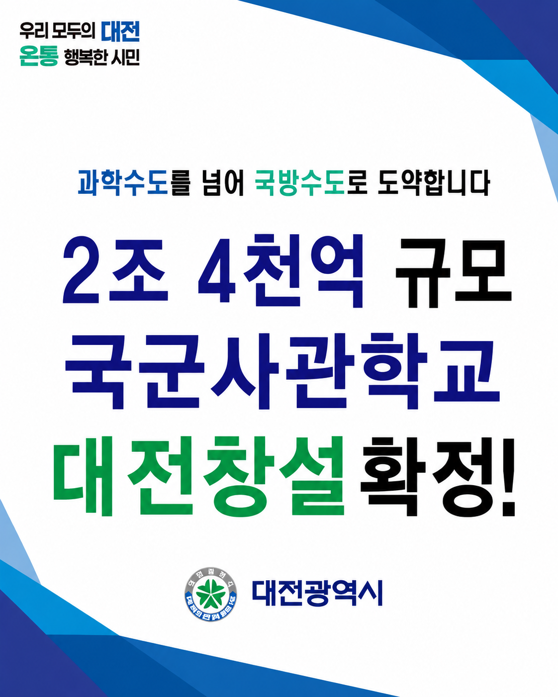국군