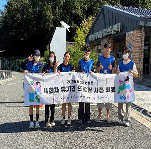 2026년 대전청년챔프 4회차 봉사활동