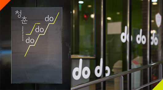 청춘두두두시그니처